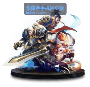 华体会手机网页版使用指南封面图